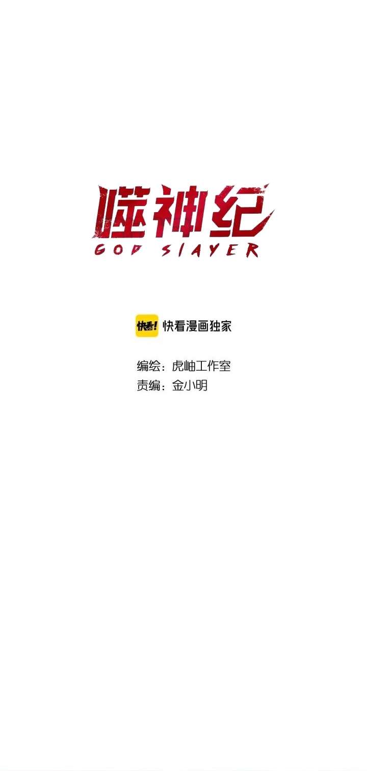 Manhua God Slayer Chapter 155 gambar 2