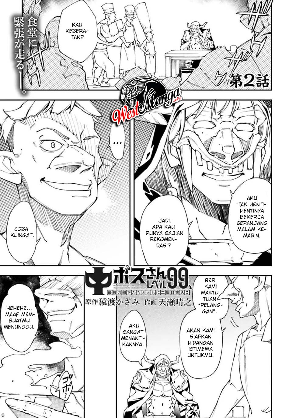 Manga Chū Boss-san Level 99, Saikyou no Buka-tachi to Tomo ni Nishuume Totsunyuu! Chapter 02 gambar 2