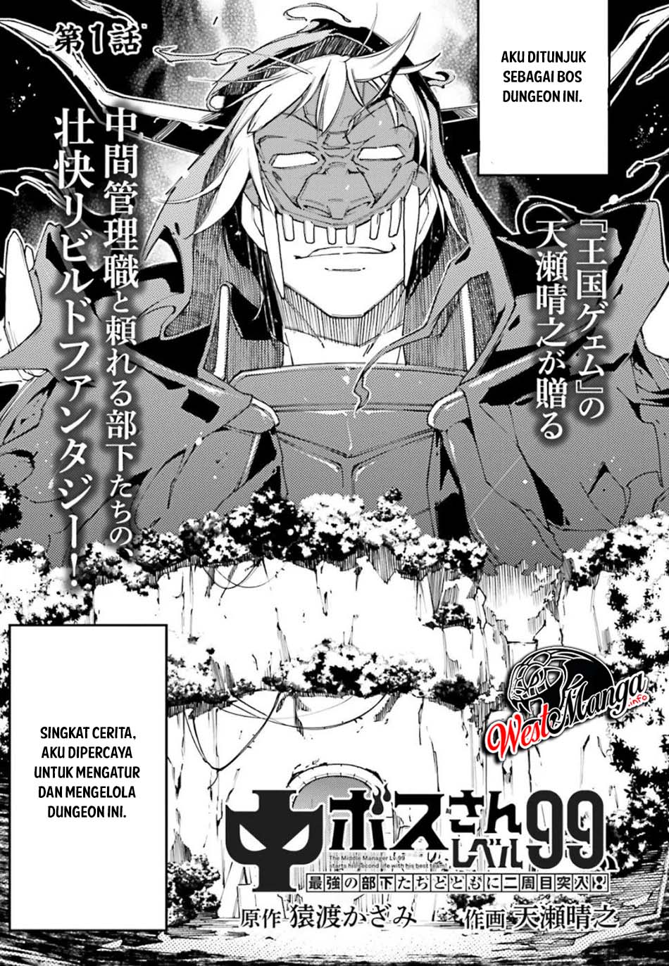 Chū Boss-san Level 99, Saikyou no Buka-tachi to Tomo ni Nishuume Totsunyuu! Chapter 01.1 - Halaman 5
