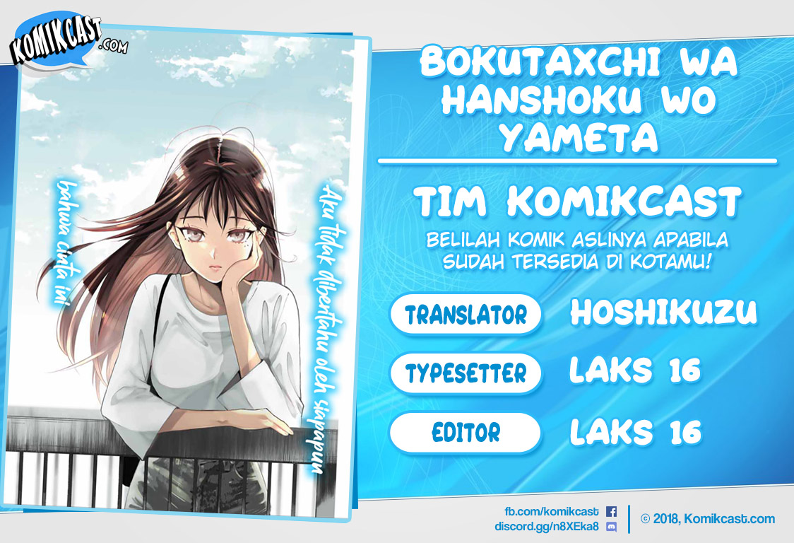 Komik Bokutachi wa Hanshoku wo Yameta Chapter 08 gambar 1