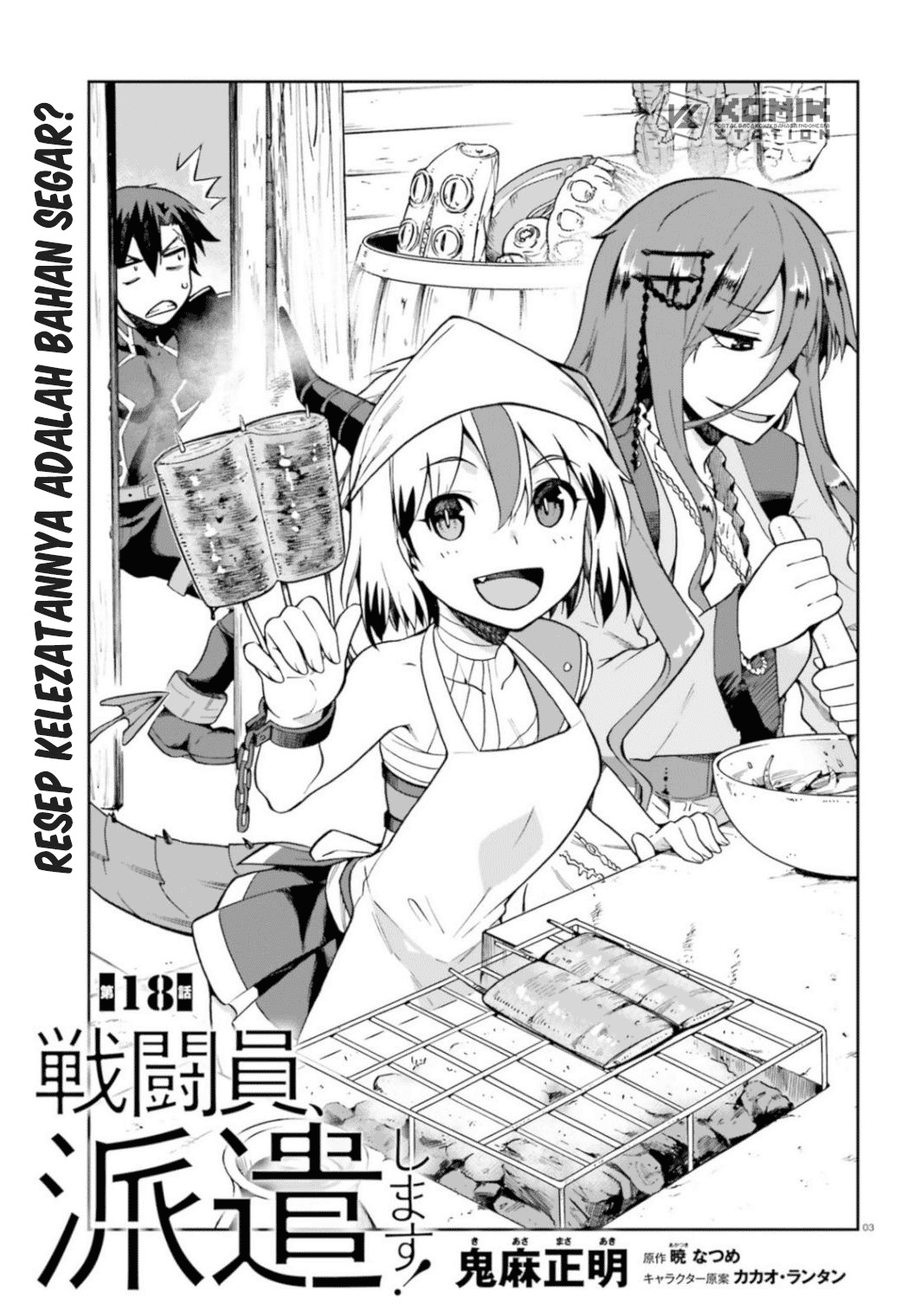 Sentouin, Hakenshimasu! Chapter 18 - Halaman 5