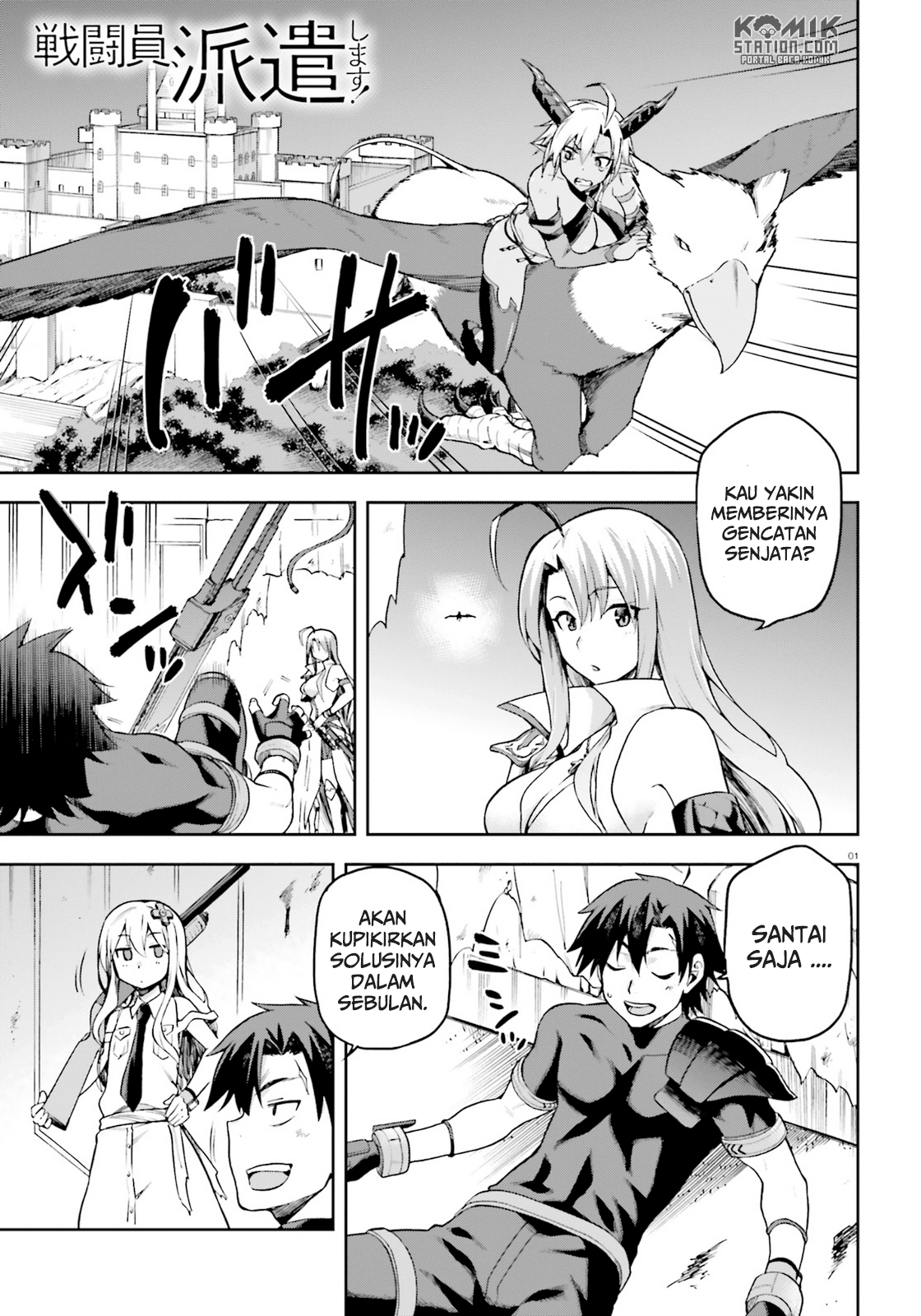 Manga Sentouin, Hakenshimasu! Chapter 16 gambar 2