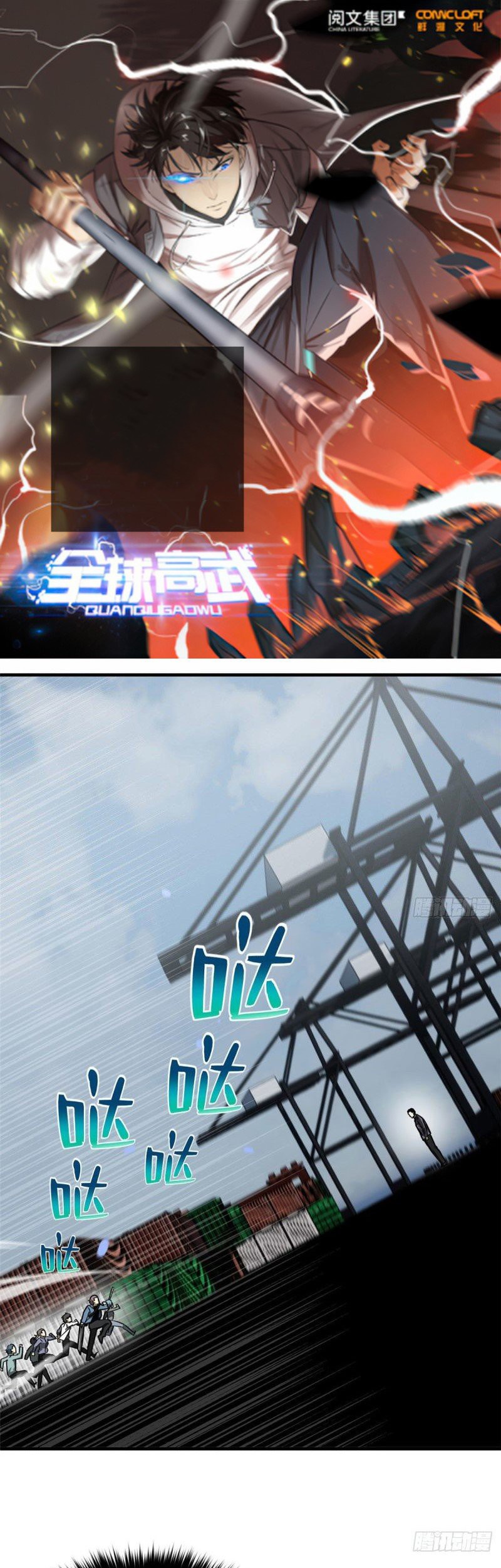 Manhua Global Gao Wu Chapter 66 gambar 2