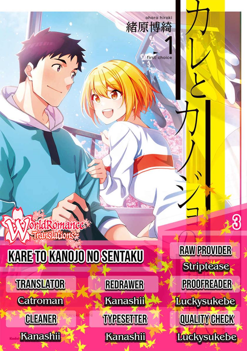Komik A Choice of Boyfriend and Girlfriend Chapter 03 gambar 1