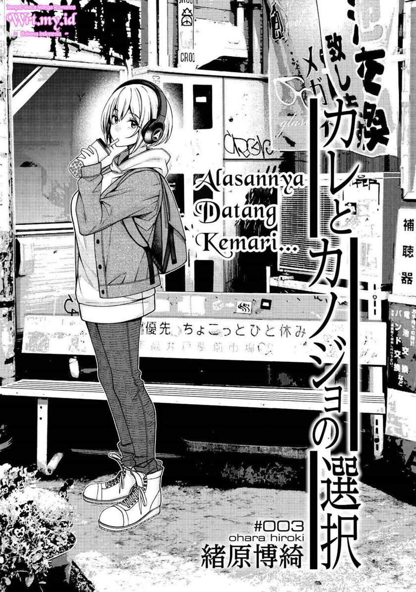Manga A Choice of Boyfriend and Girlfriend Chapter 03 gambar 2