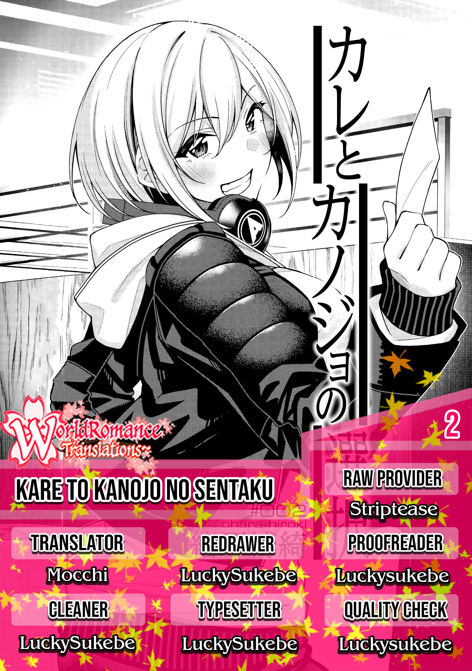Komik A Choice of Boyfriend and Girlfriend Chapter 02 gambar 1