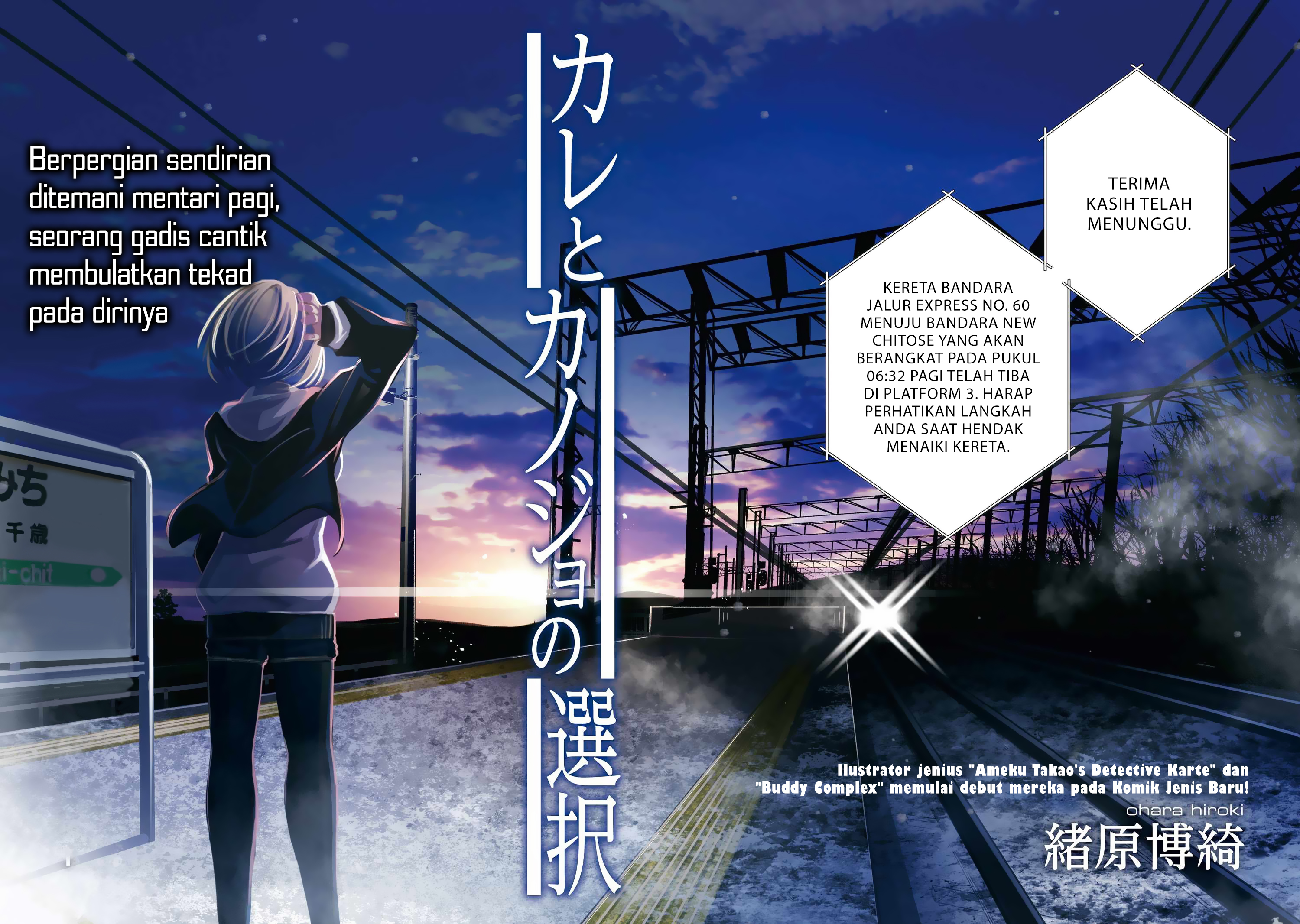 A Choice of Boyfriend and Girlfriend Chapter 01 - Halaman 4
