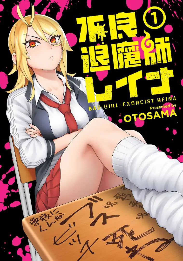 Komik Furyou Taimashi Reina Chapter 01 gambar 1