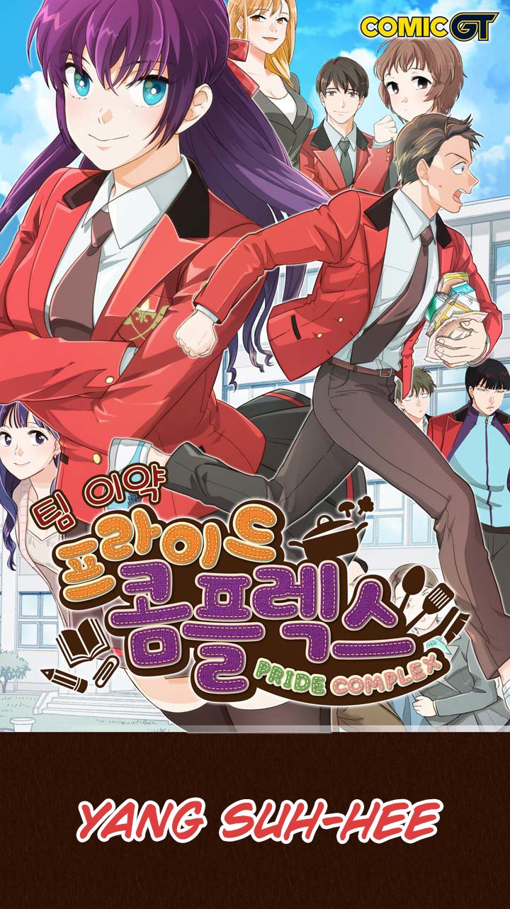 Manhwa Pride Complex Chapter 02 gambar 2