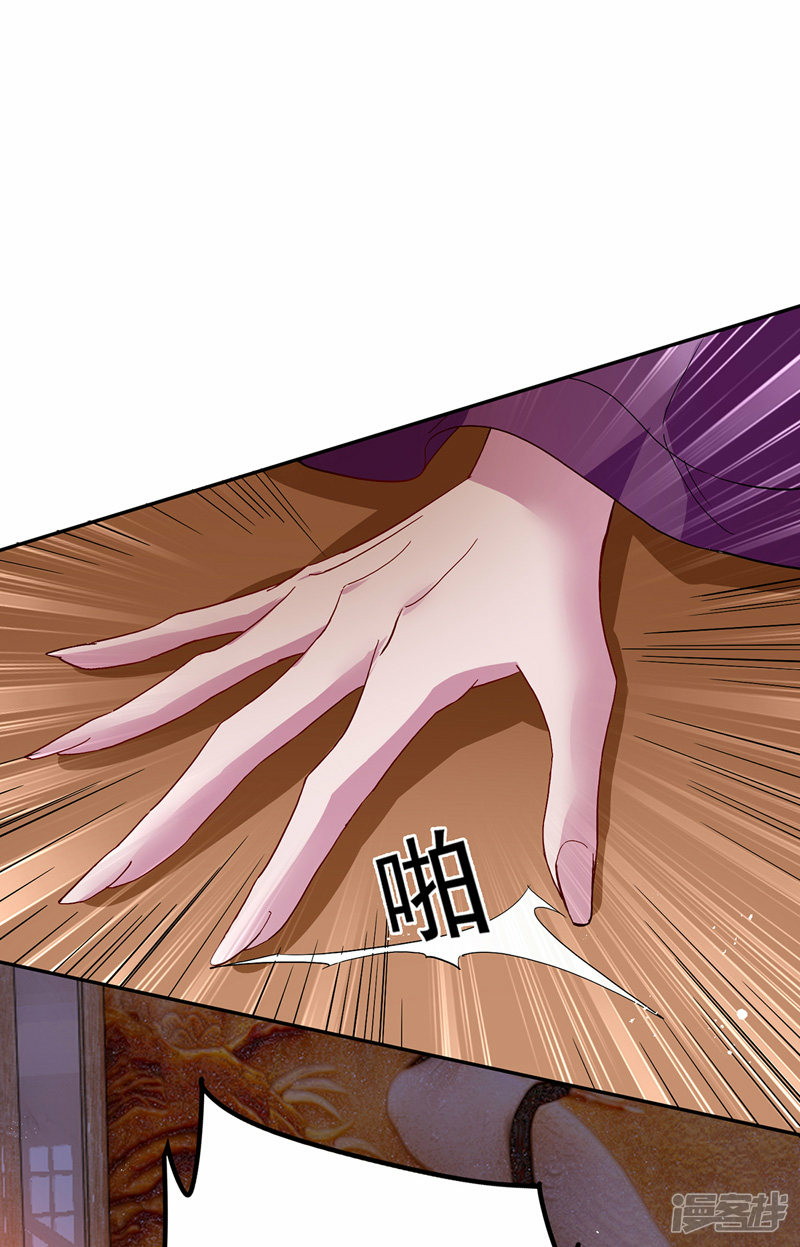 Manhua Miss Nine Doctor Chapter 36 gambar 2
