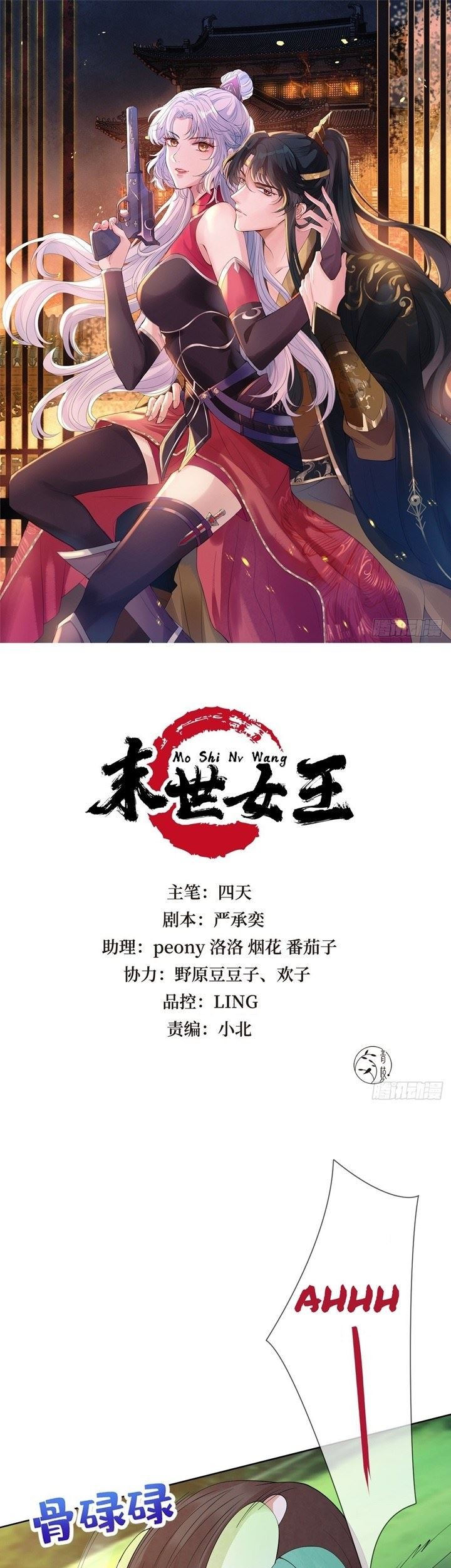 Manhua Queen of the Last Days Chapter 11 gambar 2