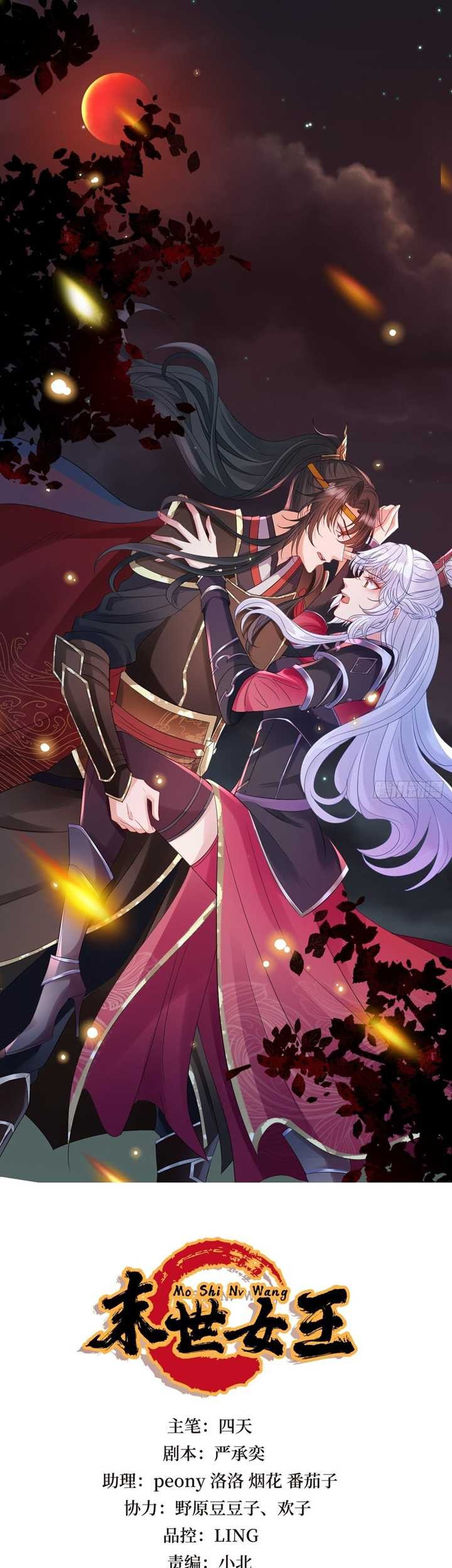 Manhua Queen of the Last Days Chapter 06 gambar 2