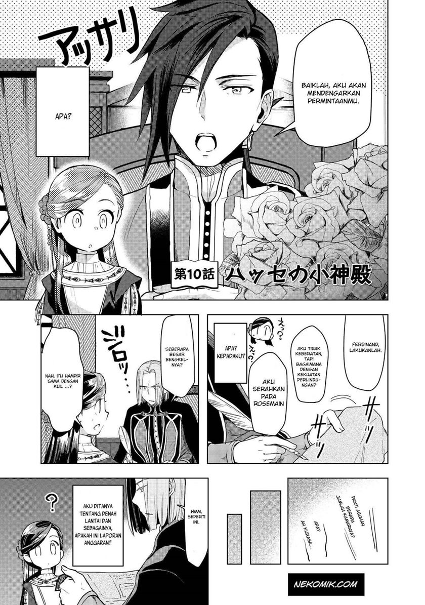 Komik Honzuki no Gekokujou: Part 3 Chapter 10 gambar 1