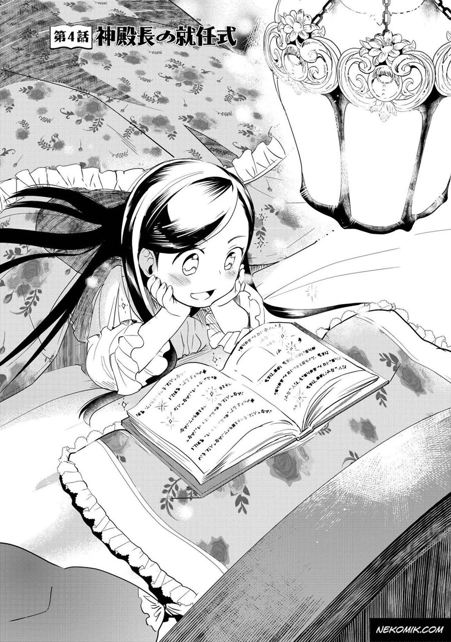 Komik Honzuki no Gekokujou: Part 3 Chapter 04 gambar 1