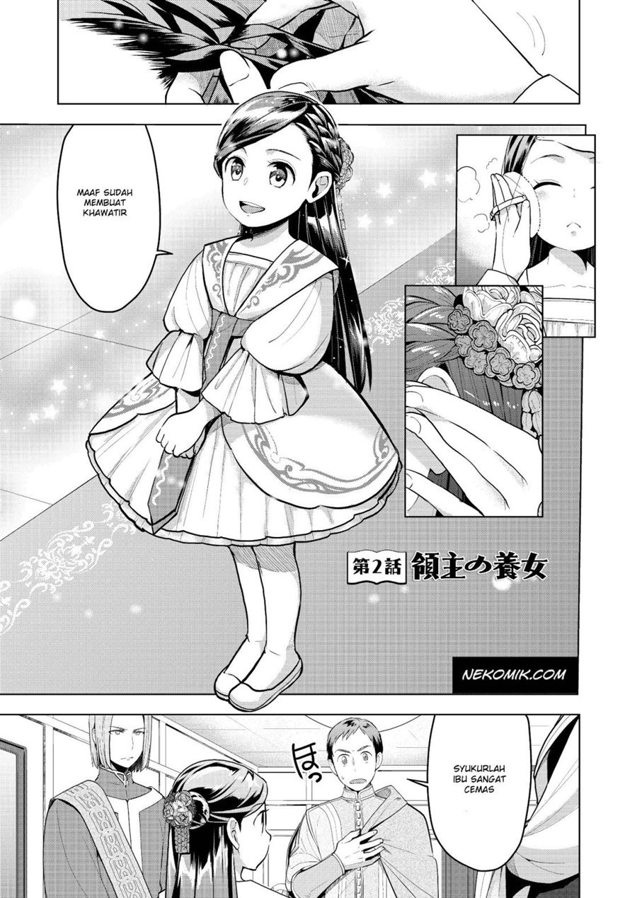 Komik Honzuki no Gekokujou: Part 3 Chapter 02 gambar 1