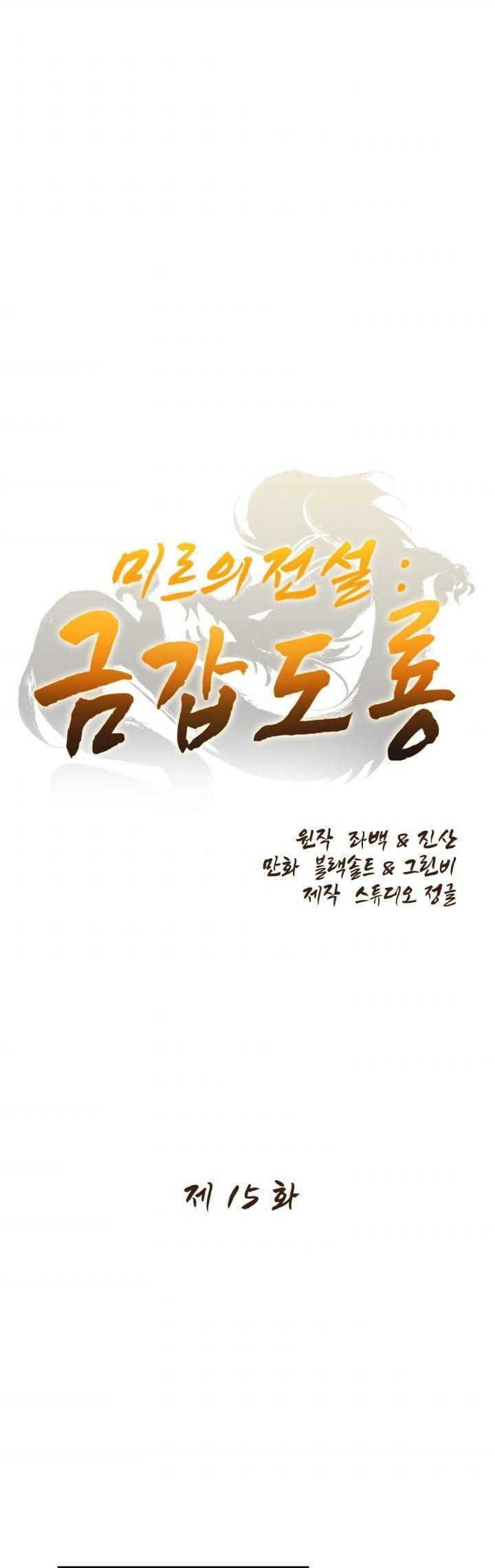 Manhwa The Legend Of Mir: The Gold Armor Chapter 15 gambar 2