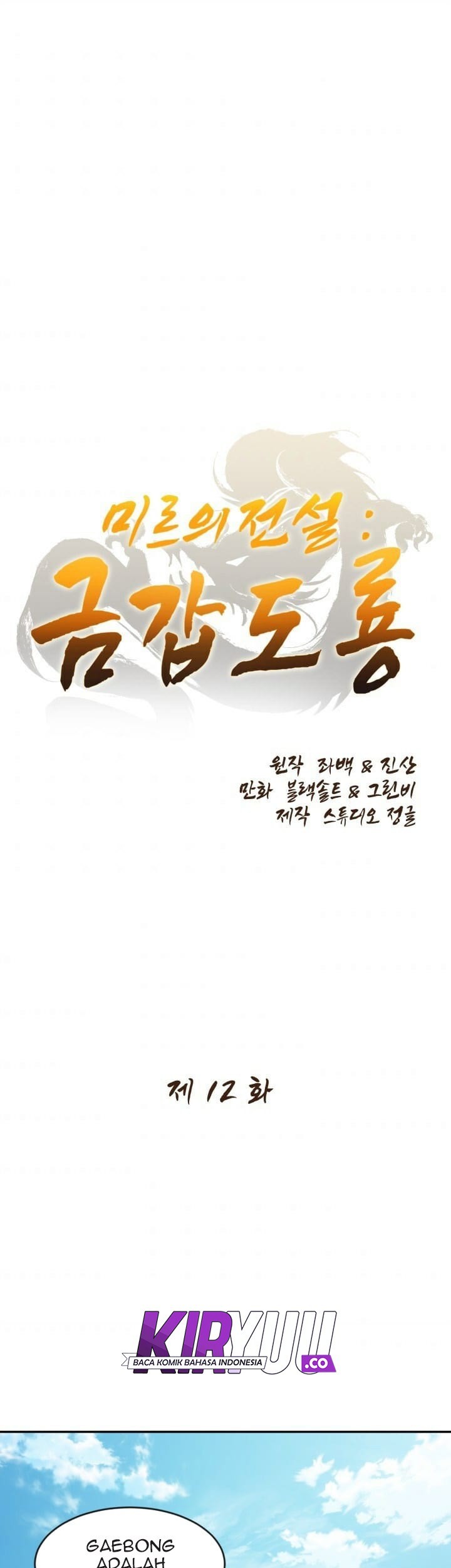 Manhwa The Legend Of Mir: The Gold Armor Chapter 12 gambar 2