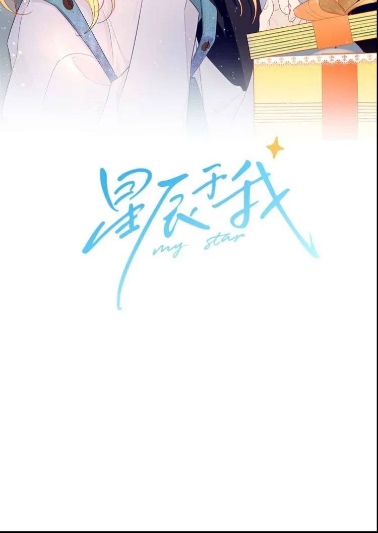 The Stars and I Chapter 08 - Halaman 2