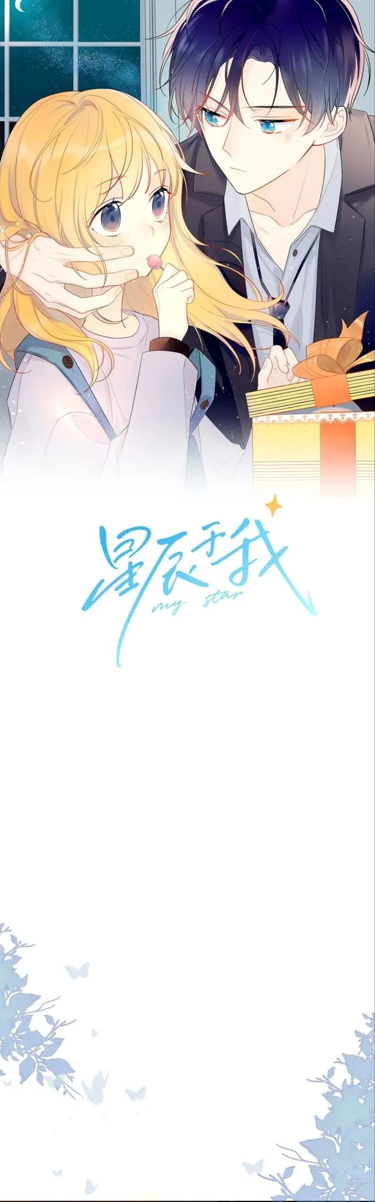 Komik The Stars and I Chapter 06 gambar 1