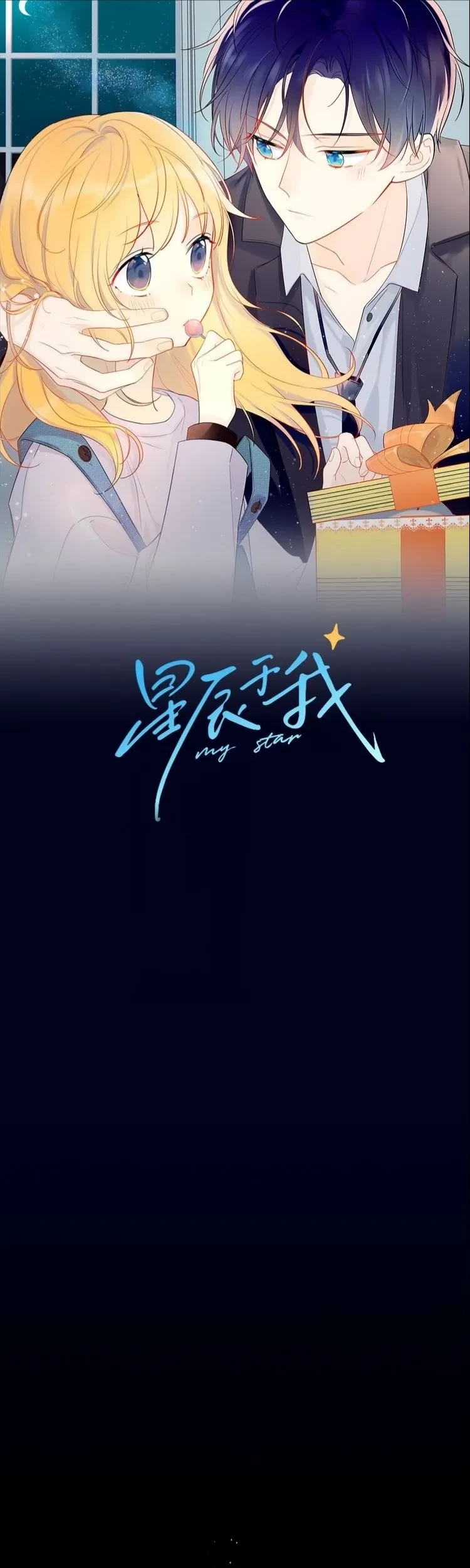 Komik The Stars and I Chapter 03 gambar 1