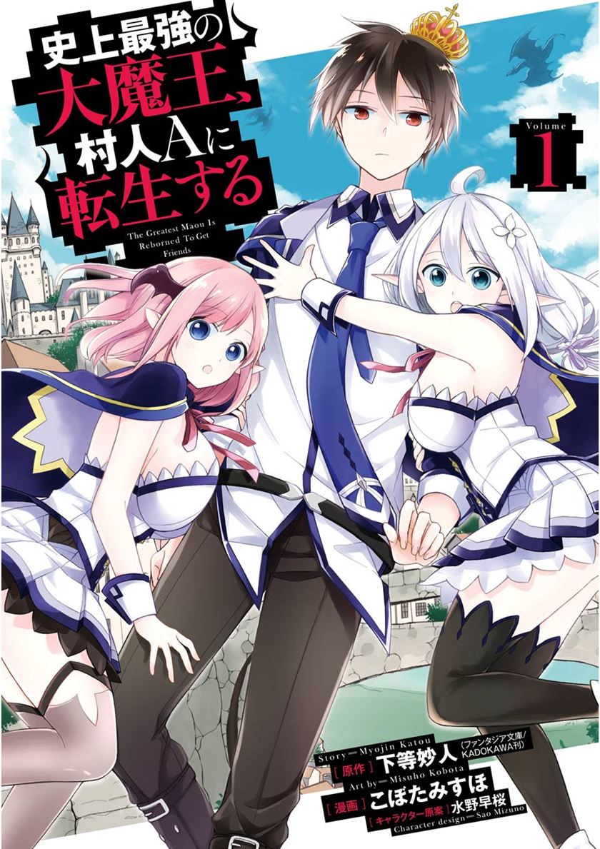 Manga Shijou Saikyou no Daimaou, Murabito A ni Tensei suru Chapter 01 gambar 2