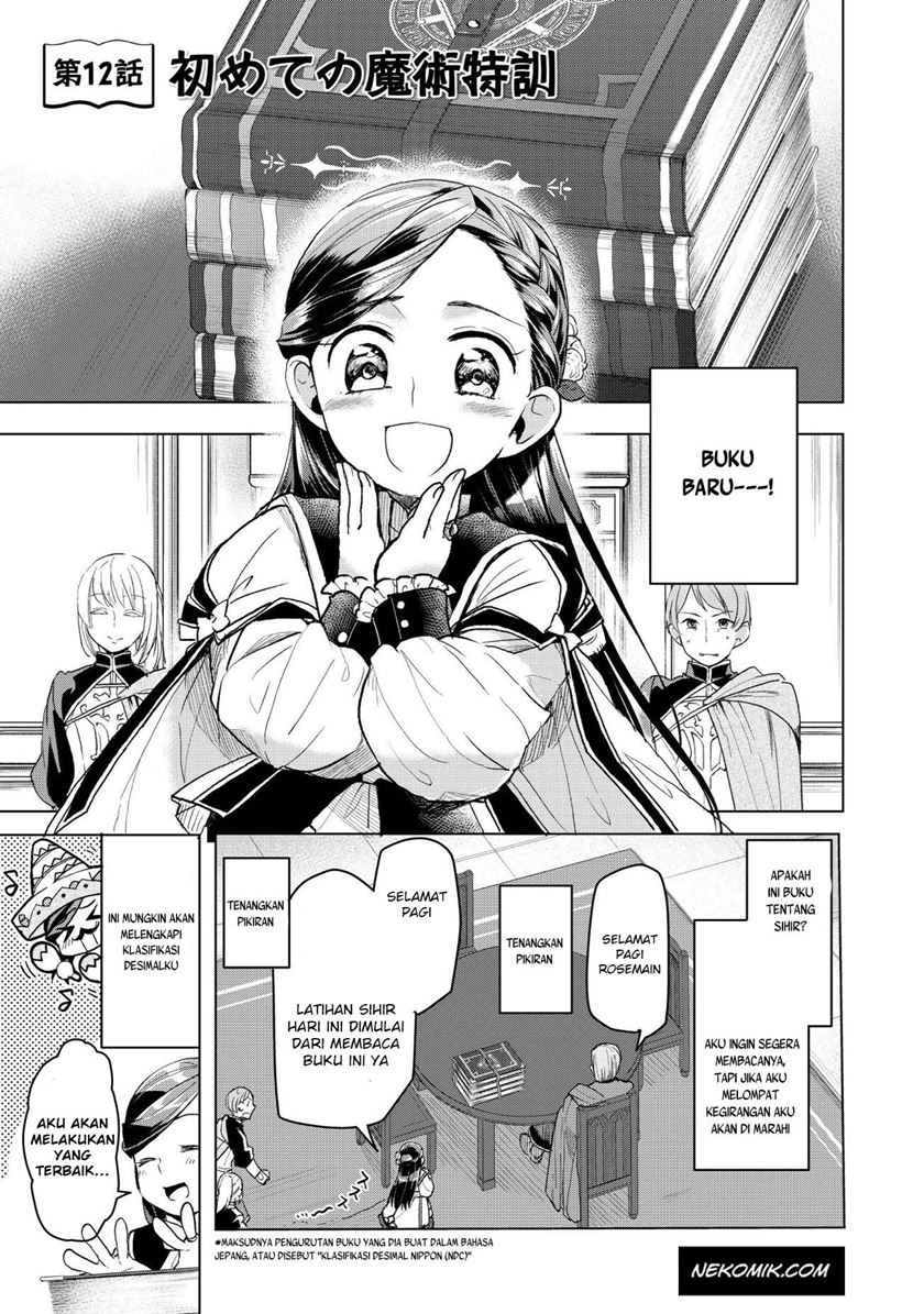 Komik Honzuki no Gekokujou: Part 3 Chapter 12 gambar 1
