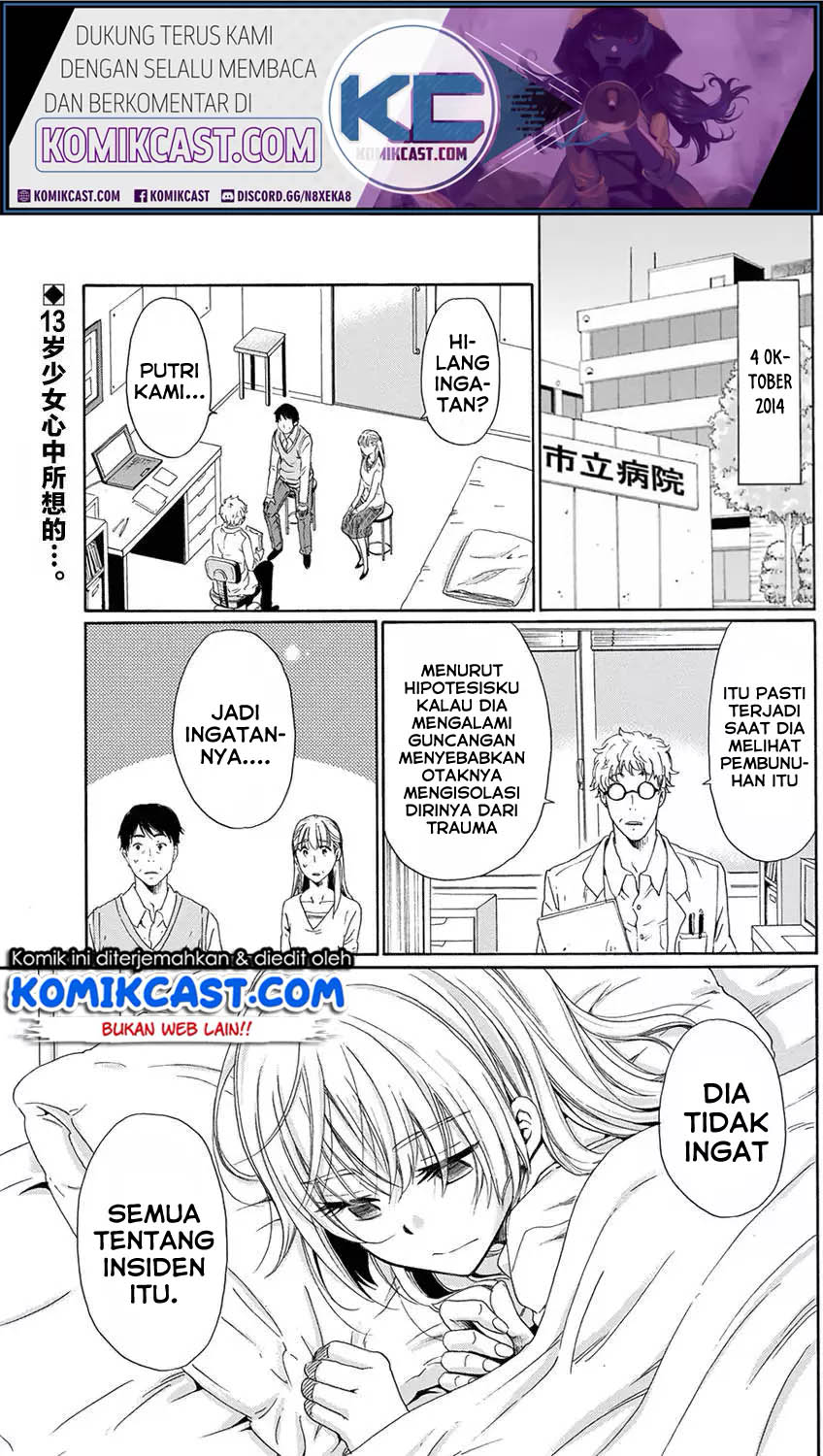 Manga Boku no Namae wa “Shounen A” Chapter 12 gambar 2