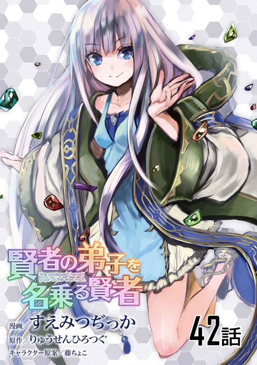 Manga Kenja No Deshi Wo Nanoru Kenja Chapter 42 gambar 2