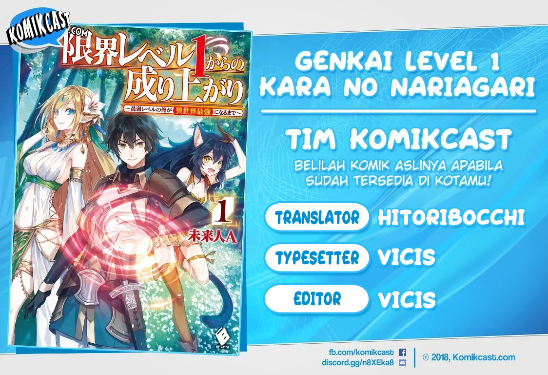 Komik Genkai Level 1 kara no Nariagari Chapter 09 gambar 1