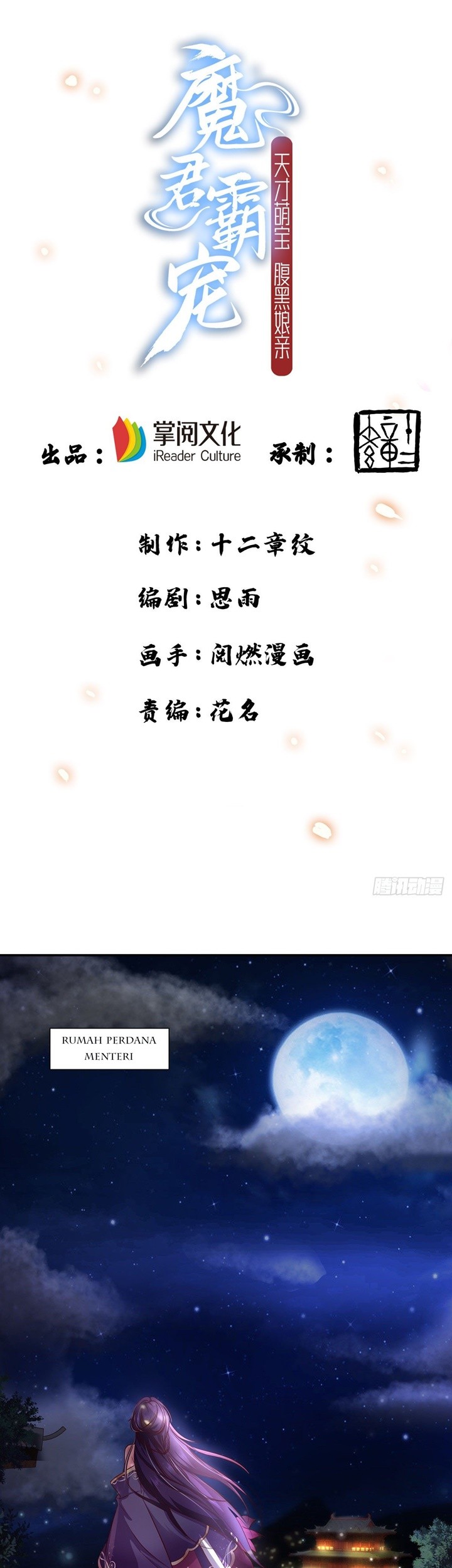 Manhua Demon King Domination Pet Genius Meng Bao Belly Black Mother Chapter 9 gambar 2