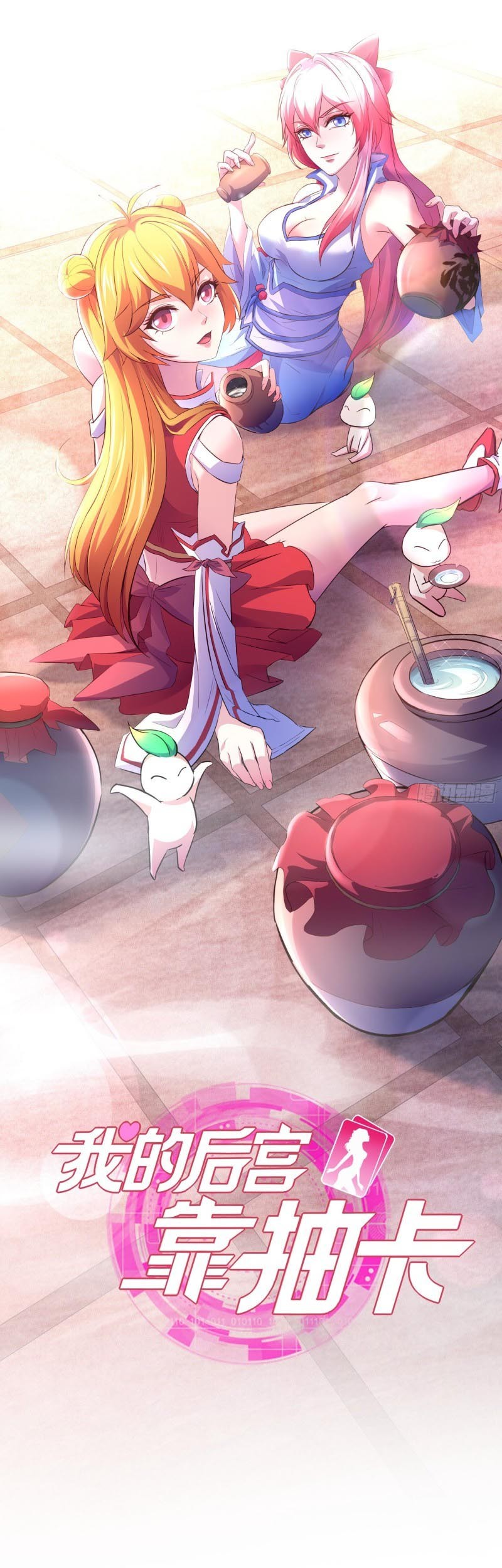 Manhua My Harem Depend on Drawing Chapter 17 gambar 2