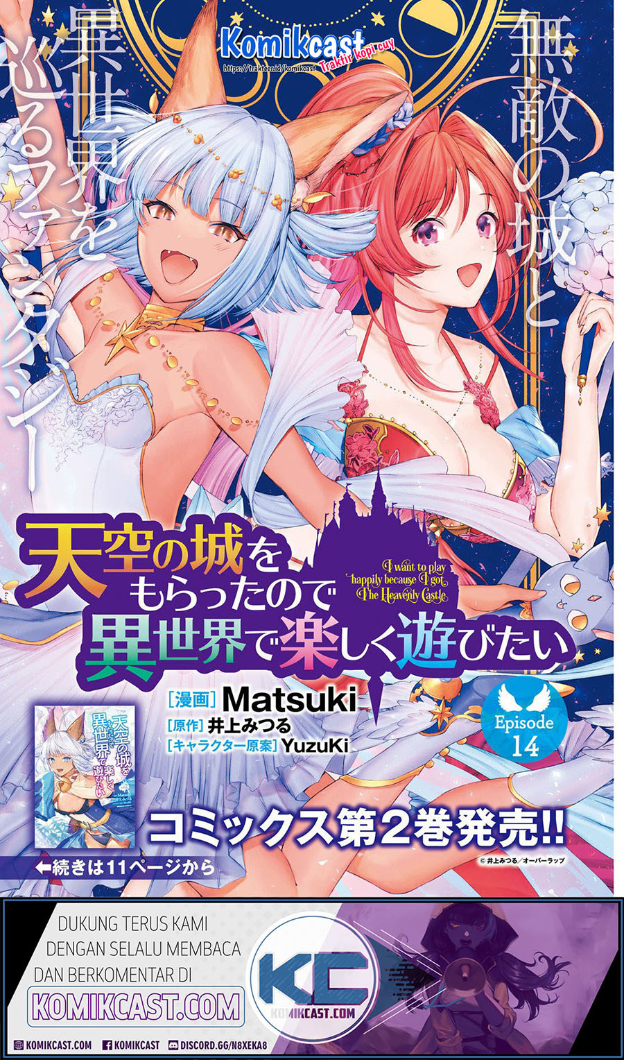 Manga Tenkuu no Shiro o Moratta no de Isekai de Tanoshiku Asobitai Chapter 14 gambar 2