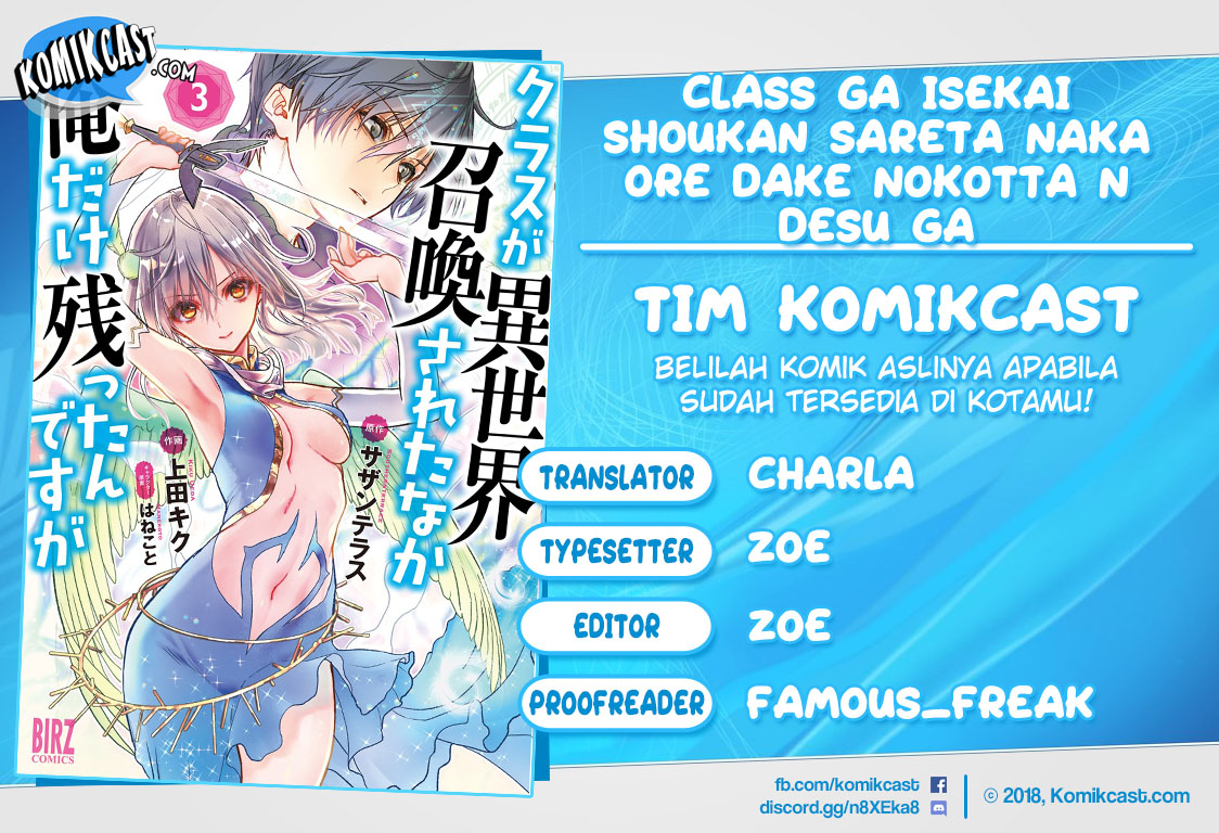 Komik Class ga Isekai Shoukan sareta Naka Ore dake Nokotta n desu ga Chapter 30 gambar 1
