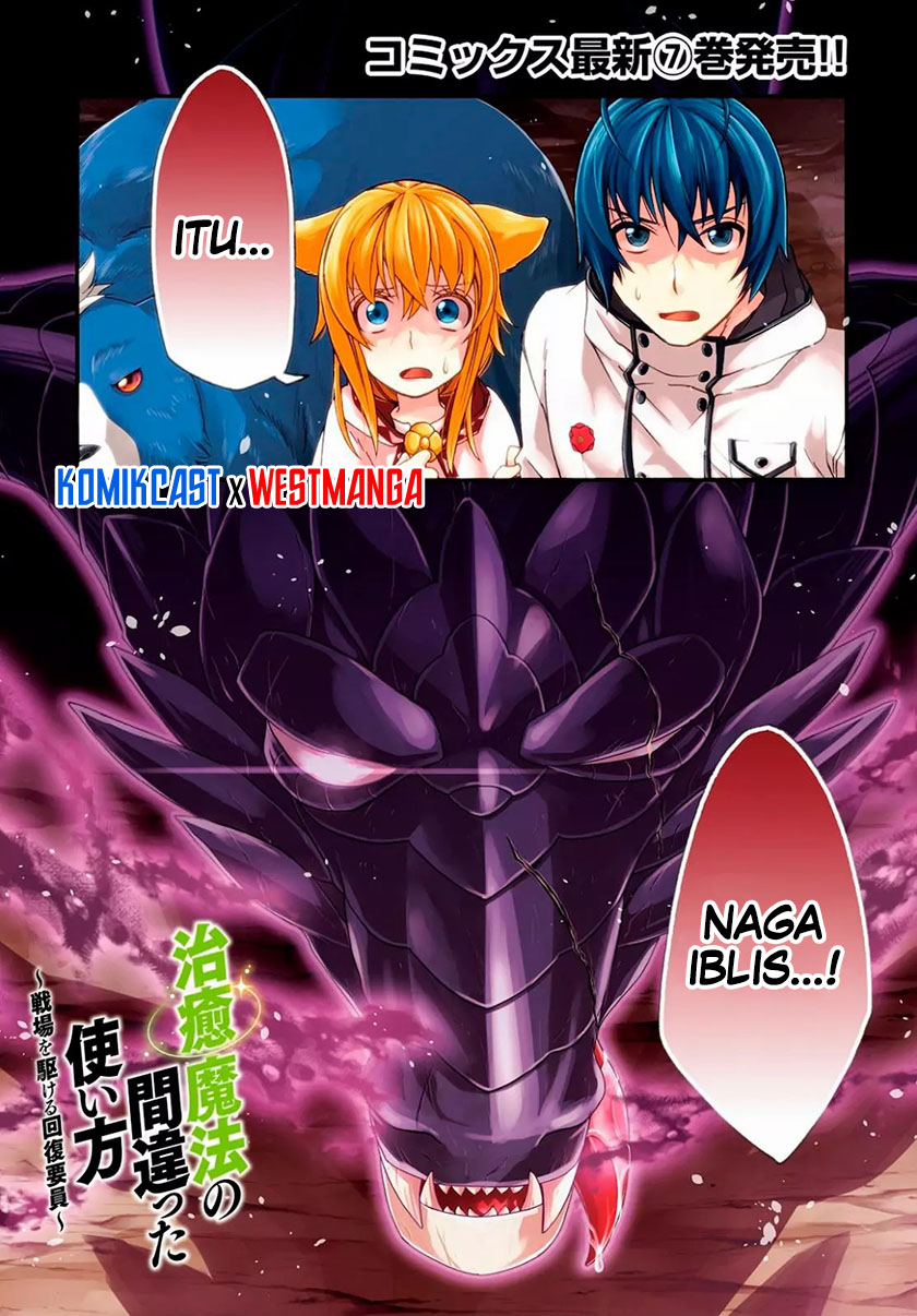 Manga The Wrong Way to use Healing Magic Chapter 36 gambar 2
