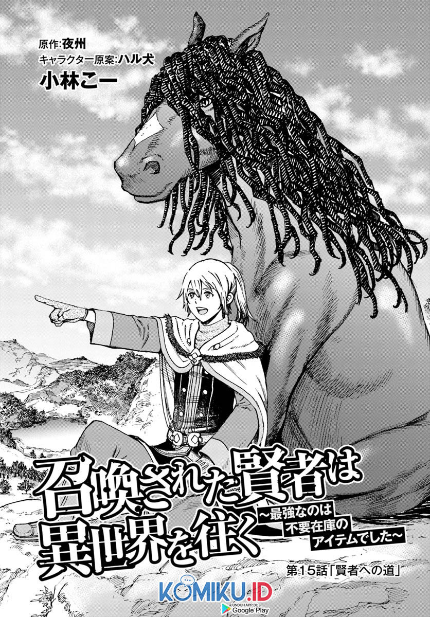 Manga Shoukan Sareta Kenja wa Isekai o Iku ~ Saikyouna no wa Fuyou Zaiko no Aitemudeshita ~ Chapter 15 gambar 2