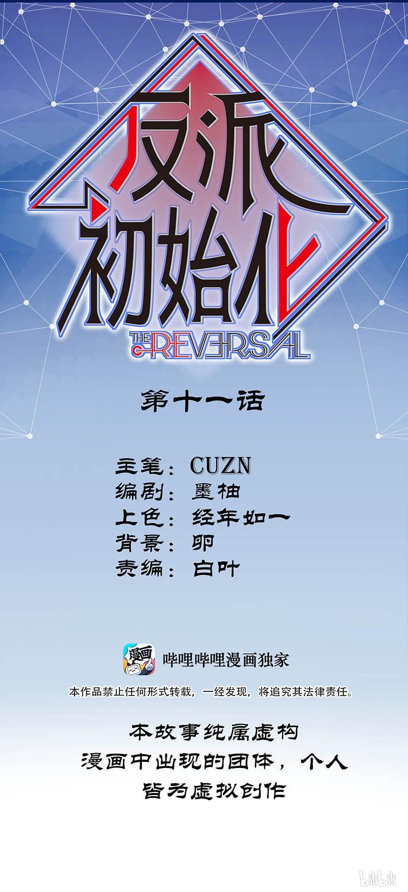 Villain Initialization Chapter 11 - Halaman 3