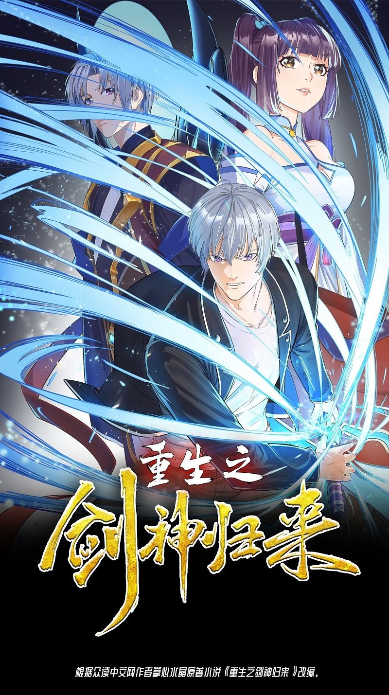 Manhua Rebirth of The Sword God Returns Chapter 15 gambar 2