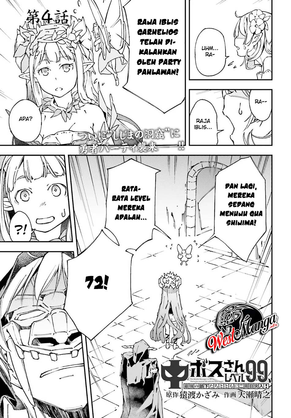 Manga Chū Boss-san Level 99, Saikyou no Buka-tachi to Tomo ni Nishuume Totsunyuu! Chapter 04 gambar 2