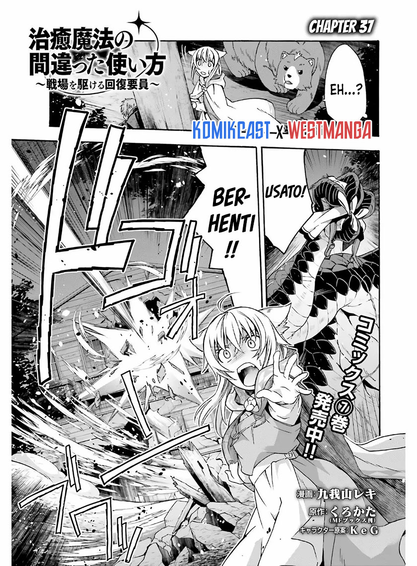 Manga The Wrong Way to use Healing Magic Chapter 37 gambar 2