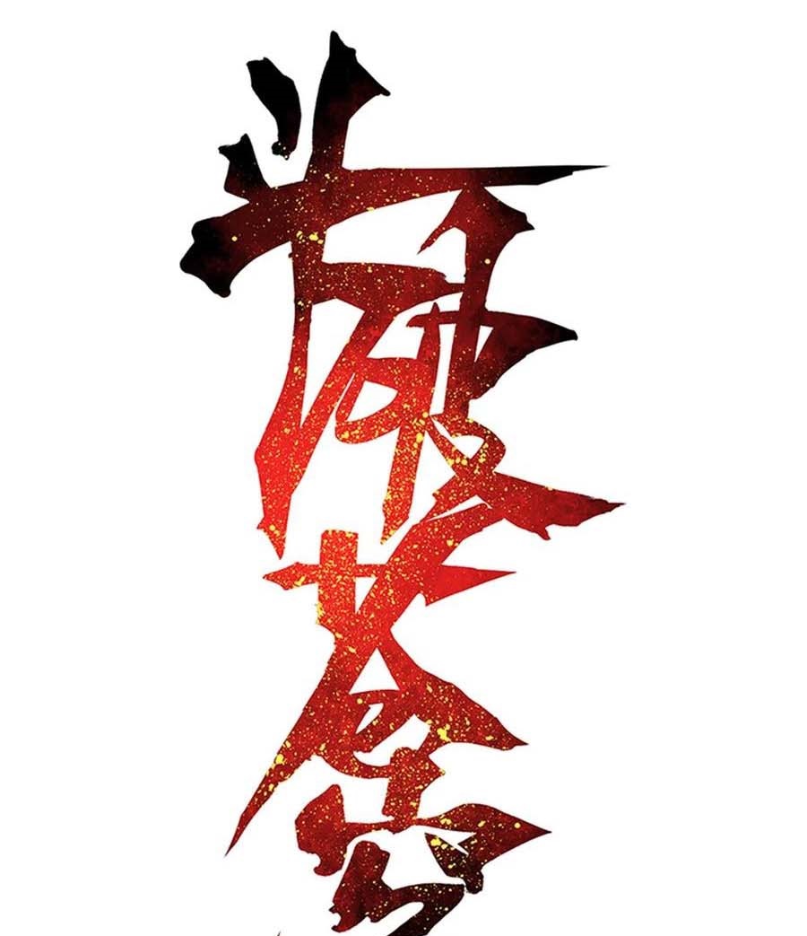 Manhua Battle Through the Heavens Chapter 325 gambar 2