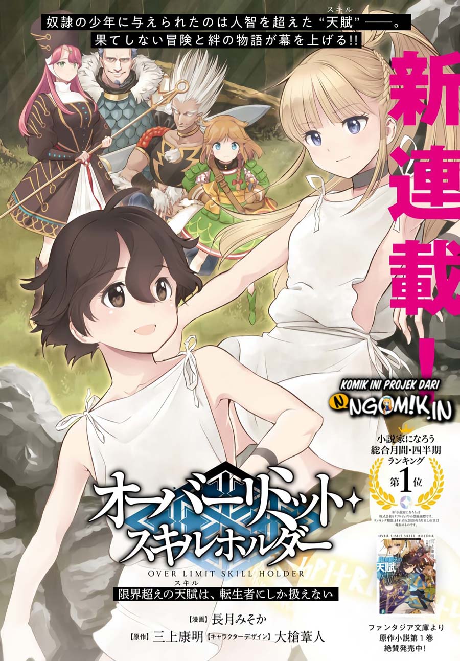 Genkai Koe No Tenpu wa, Tensei-sha ni Shika Atsukaenai – Overlimit Skill Holders – Chapter 00.1 - Halaman 5