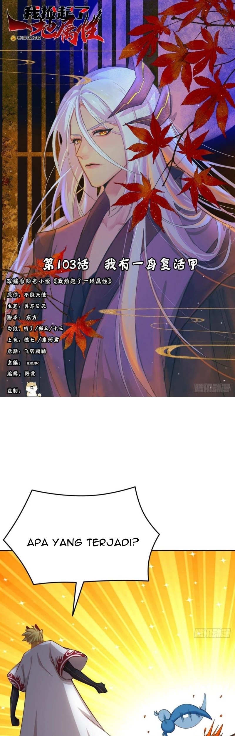 Manhua I Picked Up An Attribute Chapter 103 gambar 2