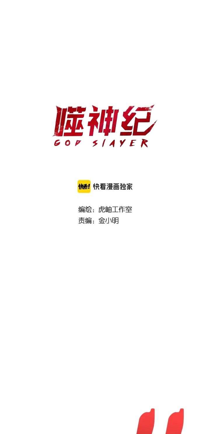 Manhua God Slayer Chapter 158 gambar 2