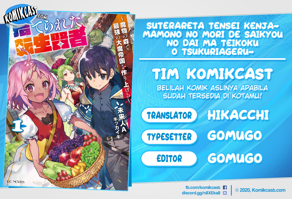 Komik Suterareta Tensei Kenja ~Mamono no Mori de Saikyou no dai ma Teikoku o Tsukuriageru~ Chapter 29 gambar 1