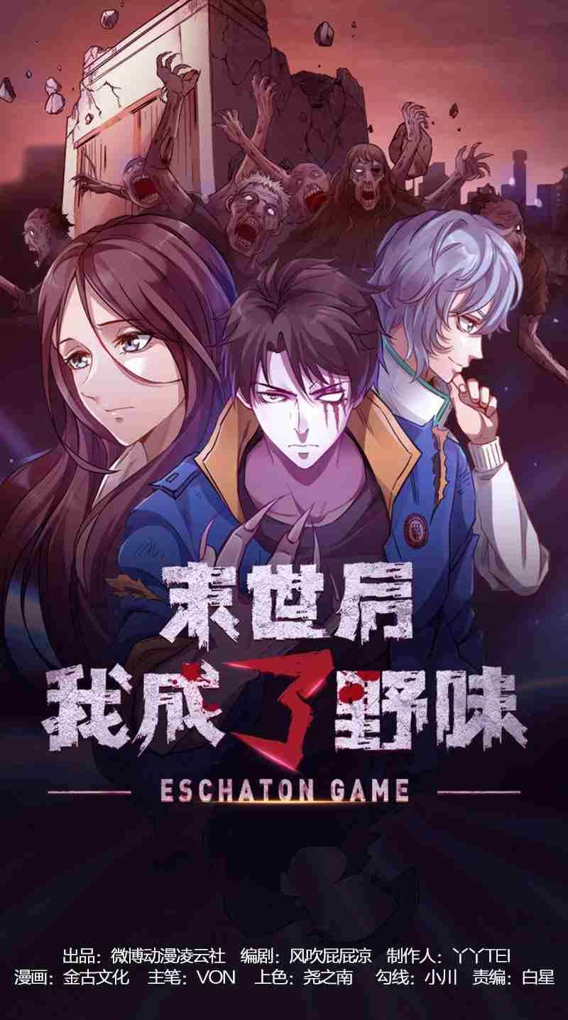 Manga Strongest Evolution Of Zombie Chapter 41 gambar 2