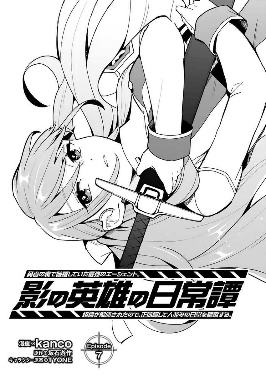 Manga Kage no Eiyuu no Nichijou-tan Chapter 07 gambar 2
