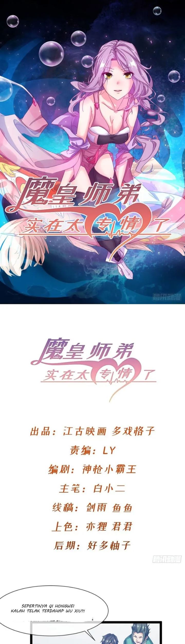 Manhua Junior Brother Demon Emperor is Really too Dedicated Chapter 10 gambar 2