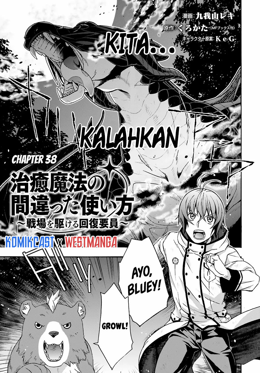 Manga The Wrong Way to use Healing Magic Chapter 38 gambar 2