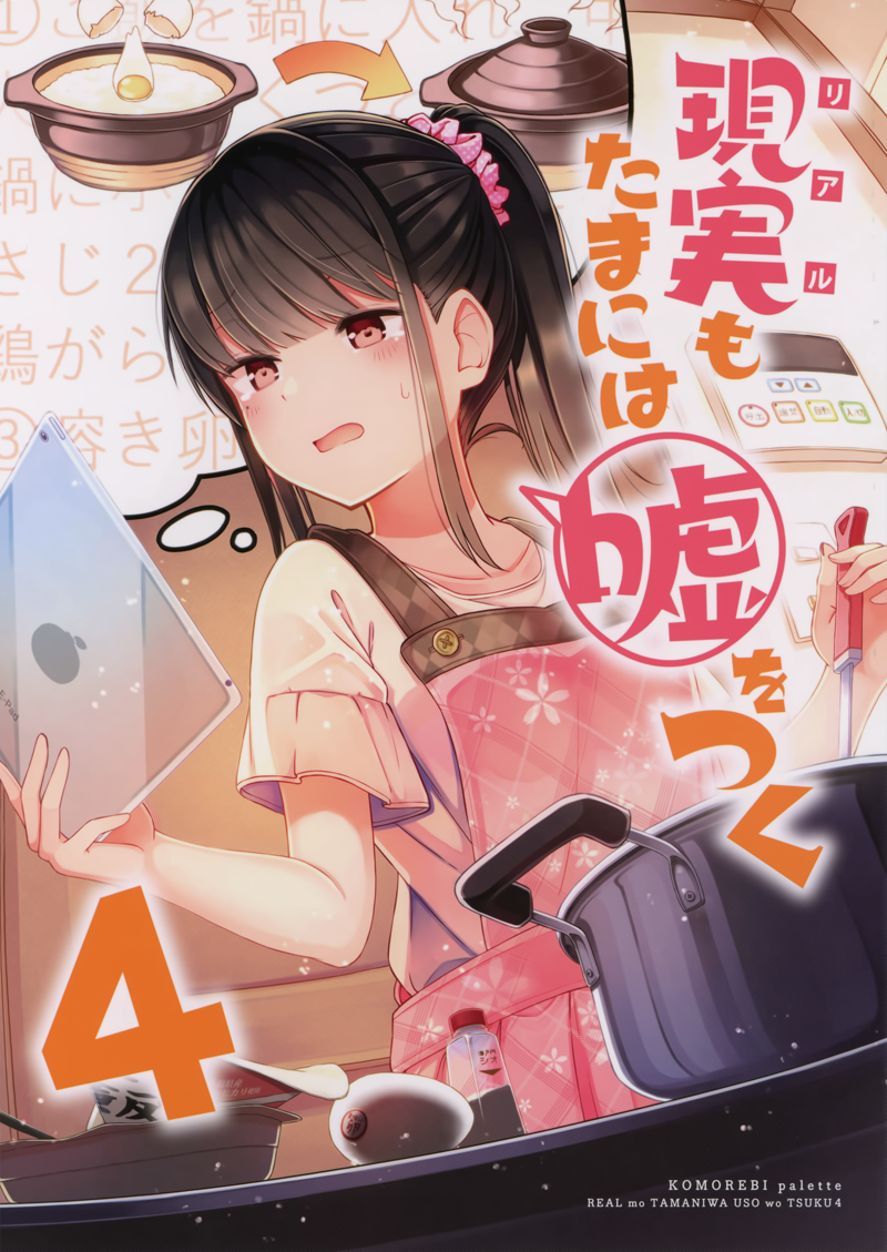 Manga Hanging Out with a Gamer Girl Chapter 38.5 gambar 2
