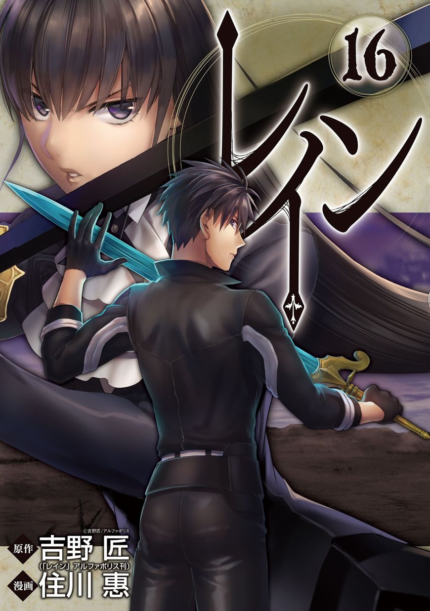 Manga Rain Chapter 82 gambar 2